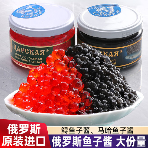 俄罗斯进口爆浆口感大颗粒鱼子酱
