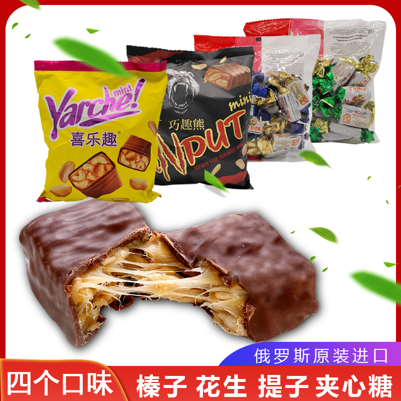 俄罗斯进口糖果坚果花生提子巧克力夹心混装500g喜糖超好吃零食