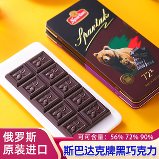 俄罗斯进口黑巧克力纯可可脂斯巴达克高端礼盒铁盒礼物休闲零食