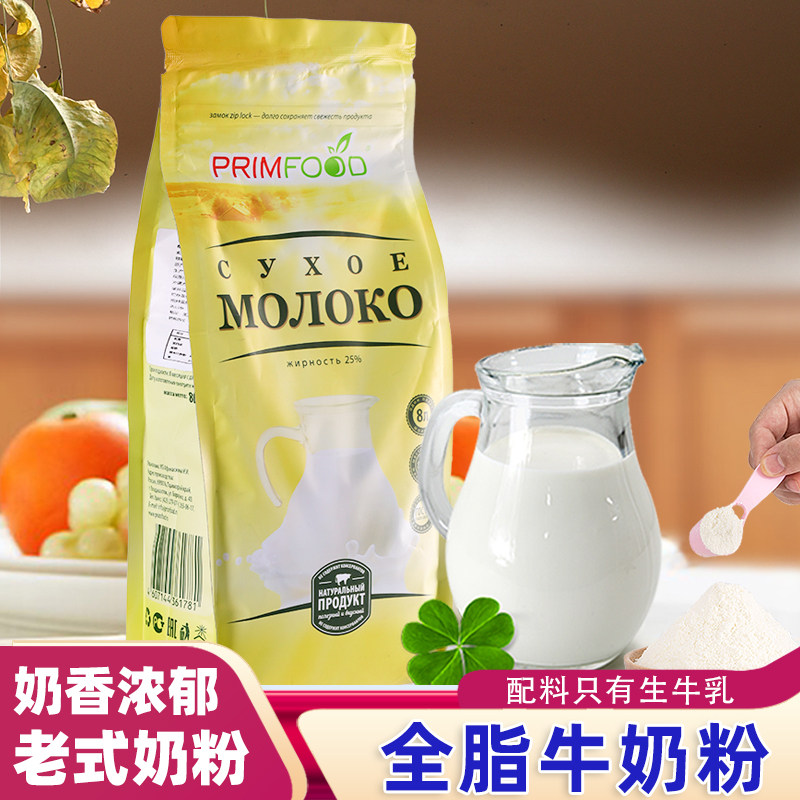 俄罗斯风味成人中老年黄袋牛奶粉