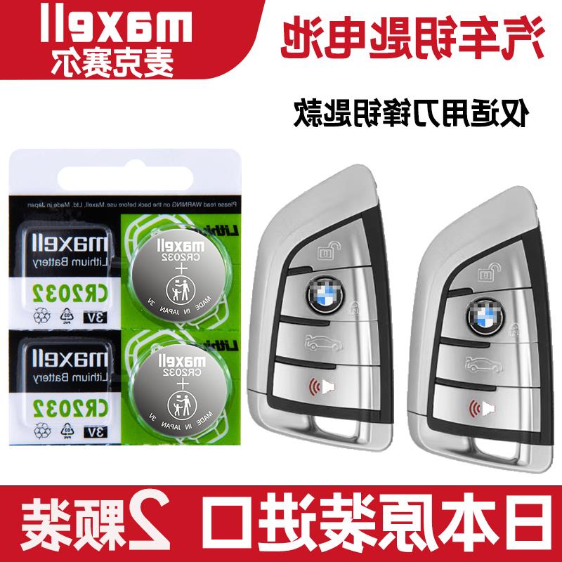 适用 2015-2019年款 进口宝马218d 220i旅行车车钥匙遥控器电池子