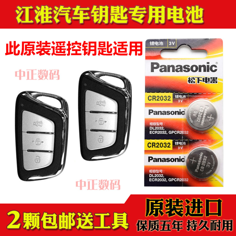 2020款江淮瑞风S41.