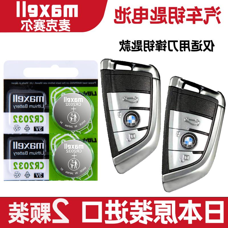 适用 2017-2022年款进口宝马X5 xDrive45e 40e车钥匙遥控器电池子
