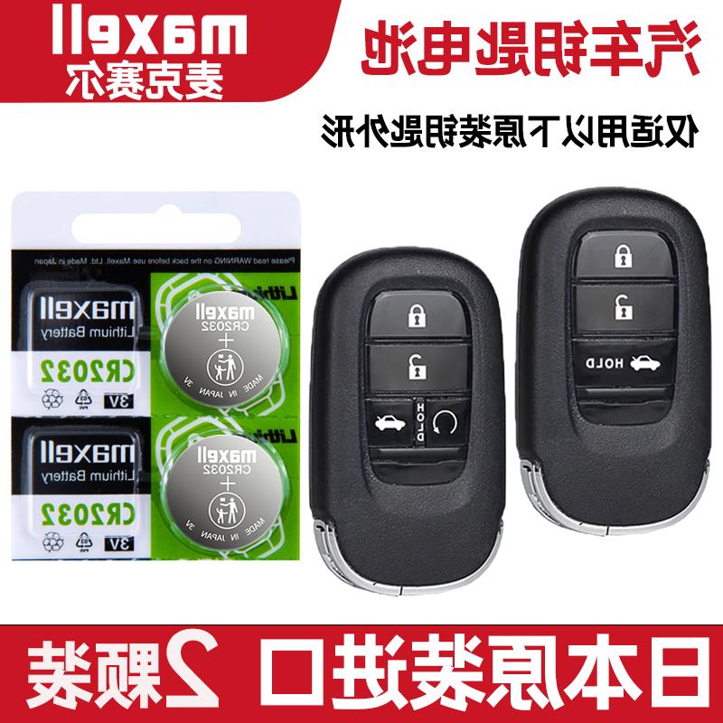 适用2022年款广汽本田致在ZRV 1.5T汽车钥匙遥控器电池电子CR2032