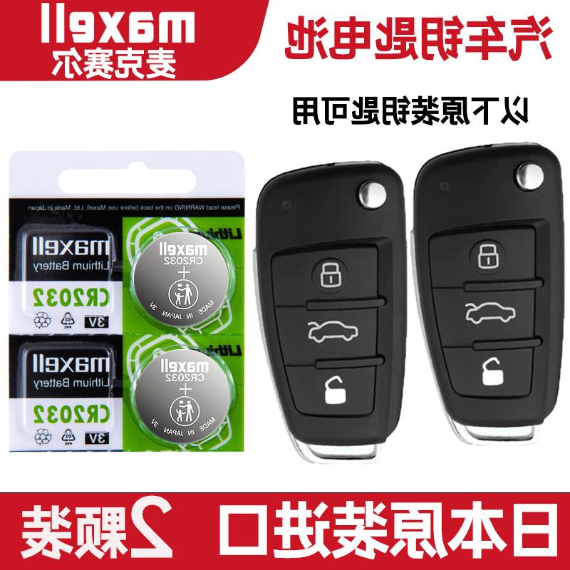 适用20-22年款奥迪Q3 Sportback 35 40 45TFSI车钥匙遥控器电池子