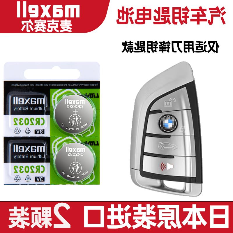 适用 16-22年款 华晨宝马118i120i125iM车钥匙遥控器电池子CR2032