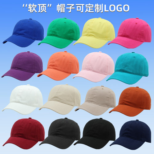 帽子活动定制logo刺绣通用软顶
