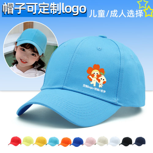 帽子通用小学生定制logo刺绣
