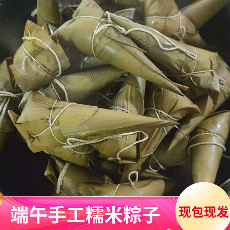 安庆端午节粽子肉粽子新鲜粽子 太湖宿松望江潜山岳西怀宁粽子