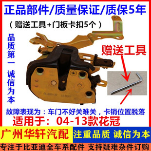 适用于花冠04-13款门锁 锁块花冠 车门 中控锁体 前后门锁机配件