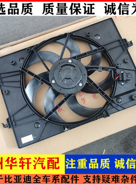 比亚迪全新秦EV秦Pro海豚 D1秦Plus水箱电子扇空调冷却散热器风扇