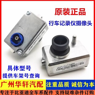 BYD Dolphin; Seal 06DMi; Yuan UP; Qin L DMi; Dash cam camera