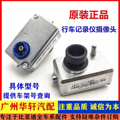 BYD Dolphin; Seal 06DMi; Yuan UP; Qin L DMi; Dash cam camera