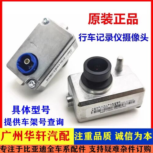BYD Dolphin; Seal 06DMi; Yuan UP; Qin L DMi; Dash cam camera