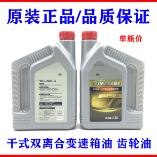 G5新F3干式 适用比亚迪秦齿轮油G3速锐L3思锐G6元 双离合变速箱油