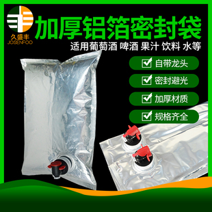 自酿红酒盒中袋储酒袋储存葡萄酒铝箔袋保鲜袋礼盒2L3L5L10L