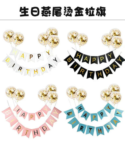 成人生日快乐布置拉旗儿童条幅