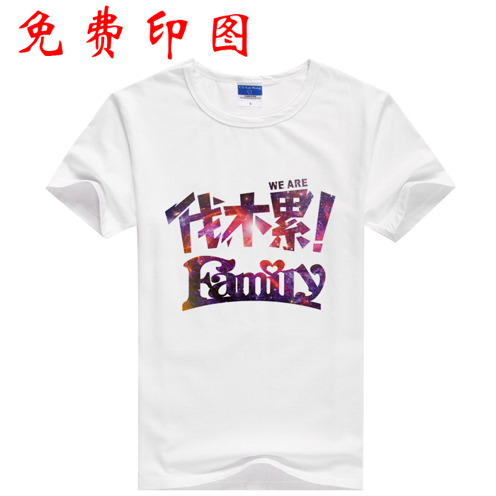广告衫定制t恤polo制服工作印logo短袖批发文化字活动火锅店童装