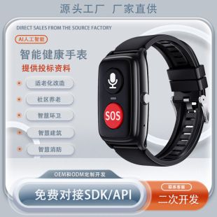 智能电话定位手环防摔倒健康监测一键SOS二次开发API睡眠磁吸充电