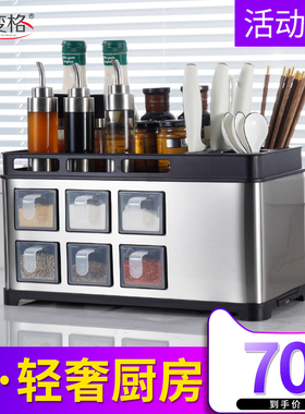厨房调味料收纳盒套装不锈钢收纳置物架调味品罐子台面调料瓶刀架