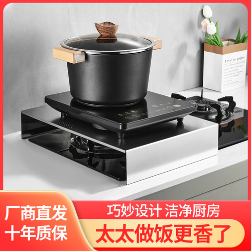 厨房不锈钢置物架燃气灶盖板支架