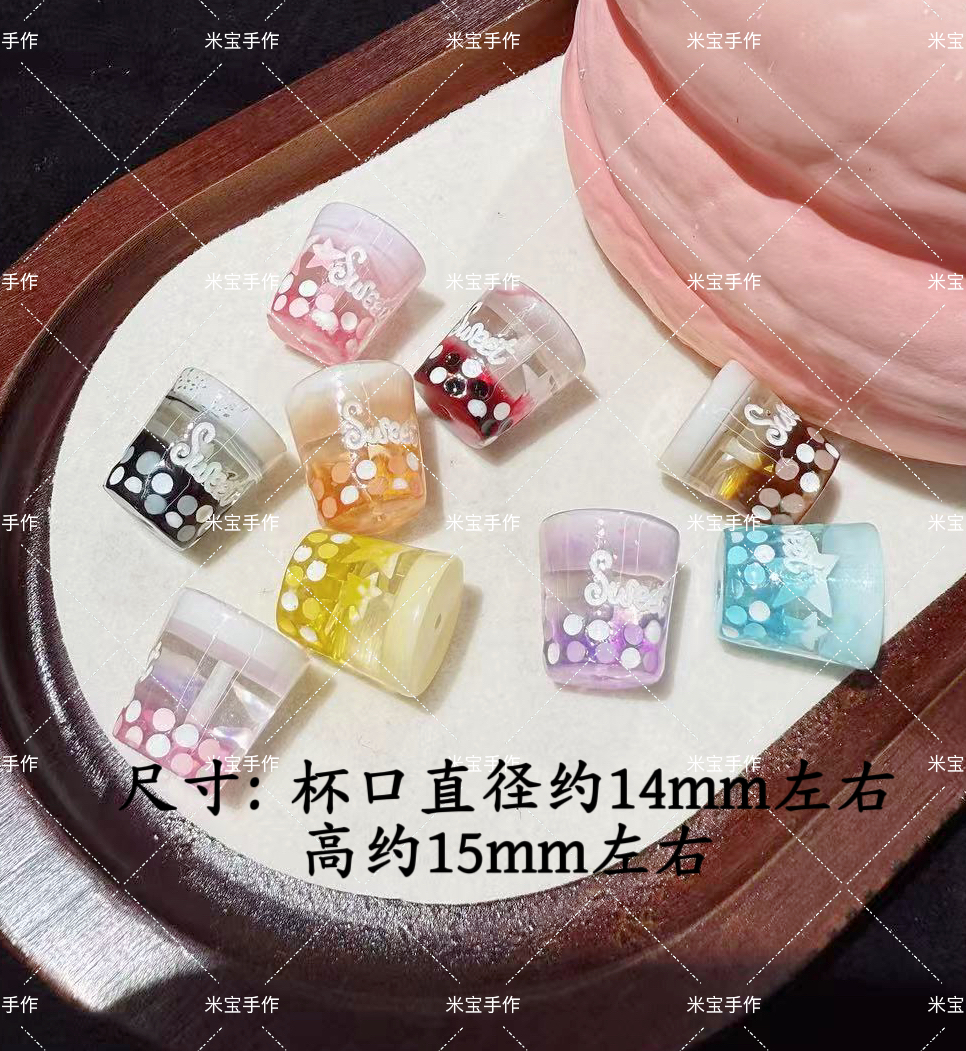 【满百包邮】韩国胶立体手绘sweet水杯通孔珠手机链包挂配件124