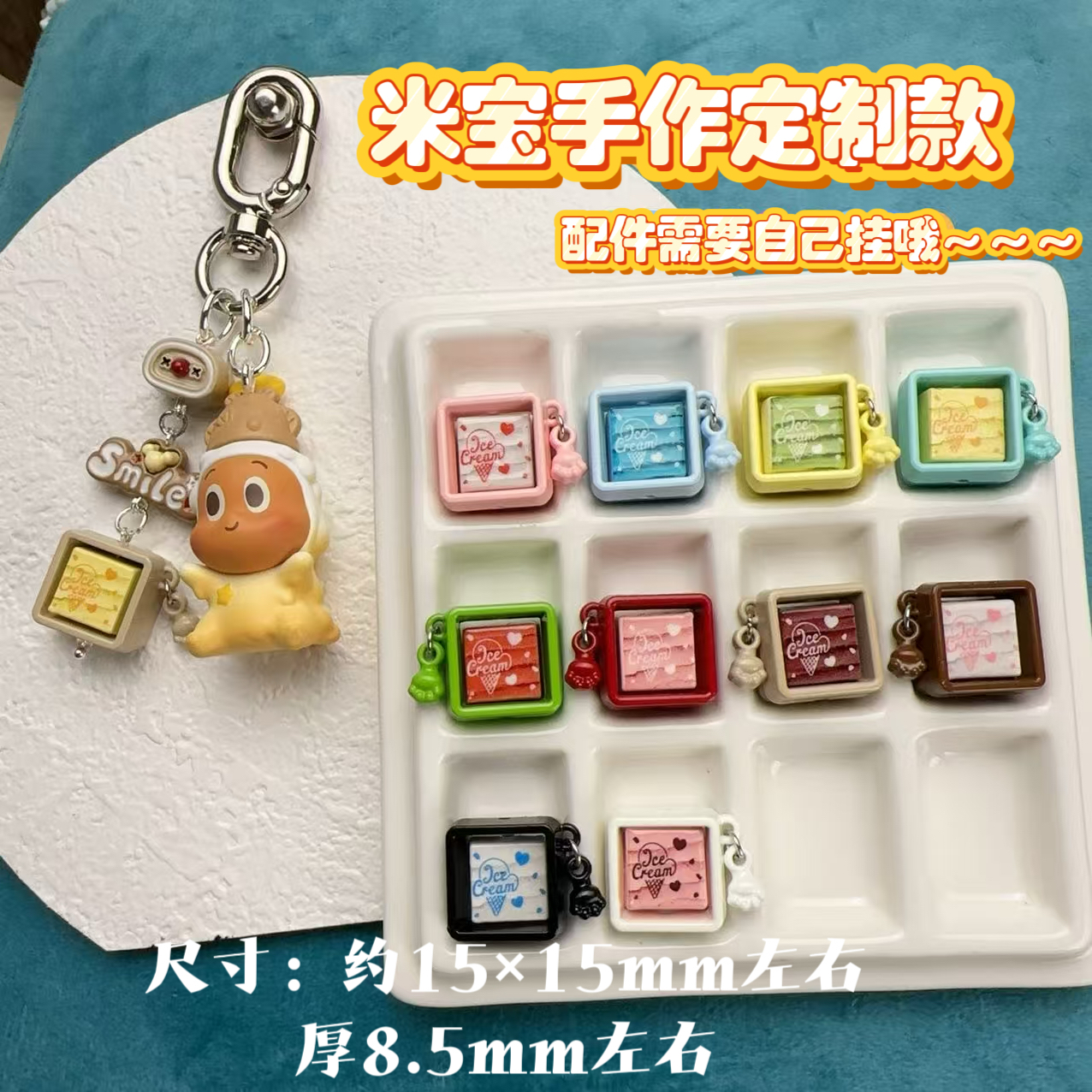 【满百包邮】定制款合金猫爪冰淇淋方块吊吊手工串珠散珠饰品配件