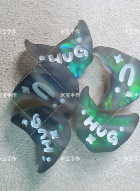 定制款韩国胶磨砂发光糖果纸月亮通孔珠手机链包挂手工diy配件010