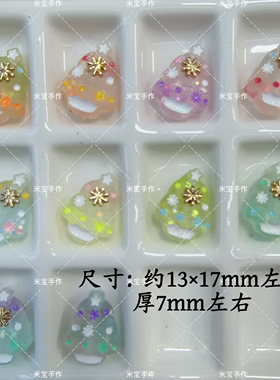 定制款韩国胶单面雪花合金糖果纸圣诞树通孔珠手机链包挂配件132