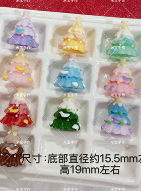 定制款韩国胶实色细闪手绘圣诞树通孔珠手机链包挂手工diy配件110