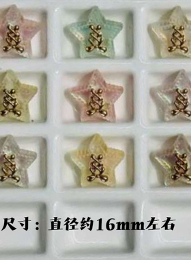 定制款韩国胶双面合金绑带糖果纸五角星通孔珠手机链包挂配件116