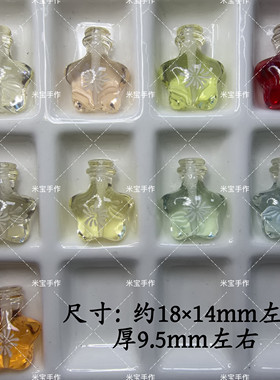 定制韩国胶透色烟花许愿瓶通孔手机链包挂配件198