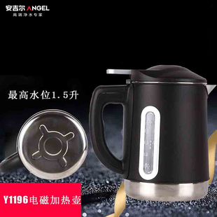 2396通用式 安吉尔Y1194 加热壶配件 2395 1296 1195 1196