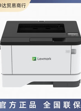 利盟Lexmark MS331dn黑白激光打印机 A4商务家庭办公网络自动双面