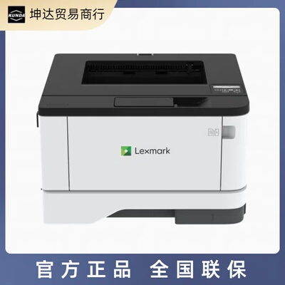 利盟Lexmark MS331dn黑白激光打印机 A4商务家庭办公网络自动双面
