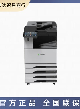 利盟LexmarkCX942adtse 彩色多功能复合机 自动双面 复印打印扫描