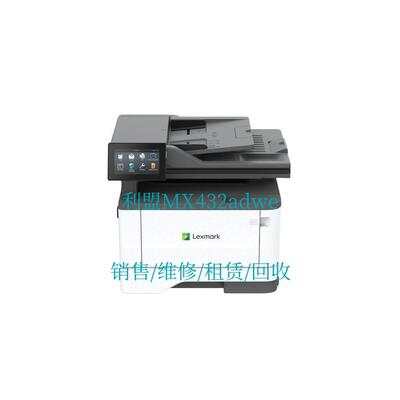 Lexmark 利盟 MX432adwe 黑白激光一体机 销售/维修/租赁/回收