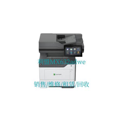 利盟Lexmark CS531dw 高速彩色激光打印机 销售/维修/租赁/回收