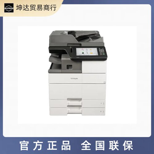 利盟Lexmark MX910de 黑白激光打印机A4多功能一体机打印复印扫描