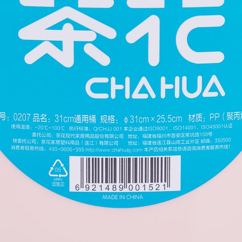 塑料一件0207家用洗车钓鱼桶12.2L茶花小水桶桶水桶现货水桶