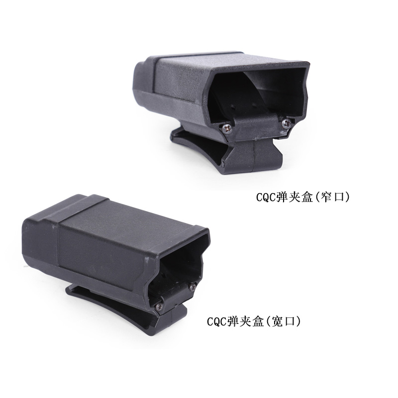 新款通用型cqc弹夹盒尼龙快拔套