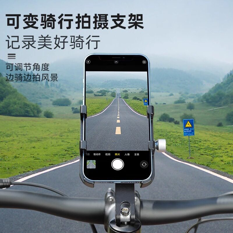 铝合金自行车手机架防震固定山地公路车把立骑行导航支架装备