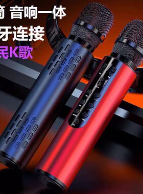 蓝牙音响一体麦克风家用无线话筒