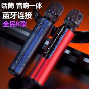 蓝牙音响一体麦克风家用无线话筒