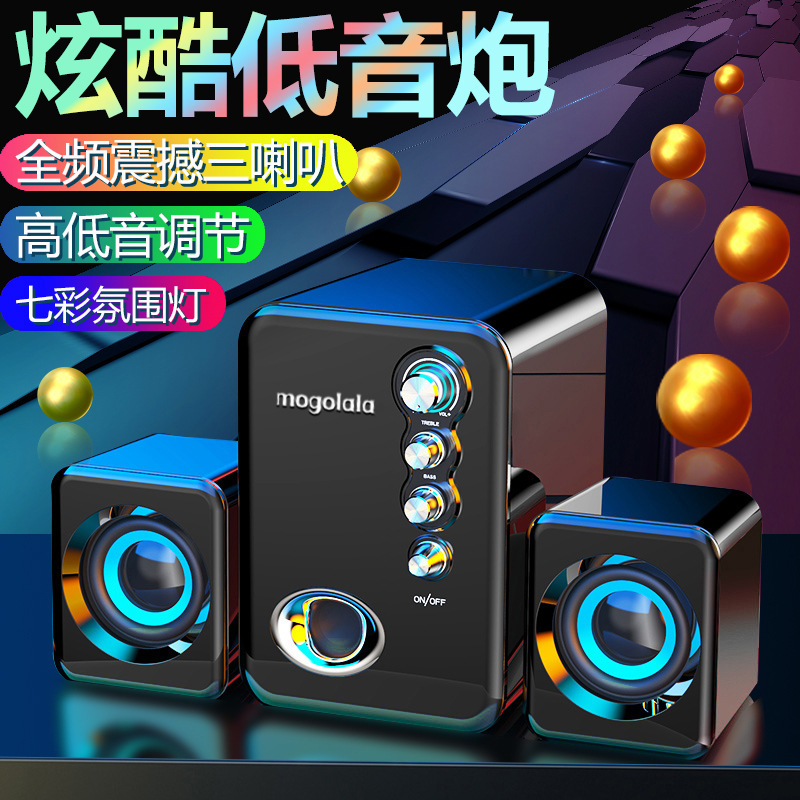 电脑音响台式家用低音炮笔记本usb有线迷你蓝牙小音MOGOLALA K19