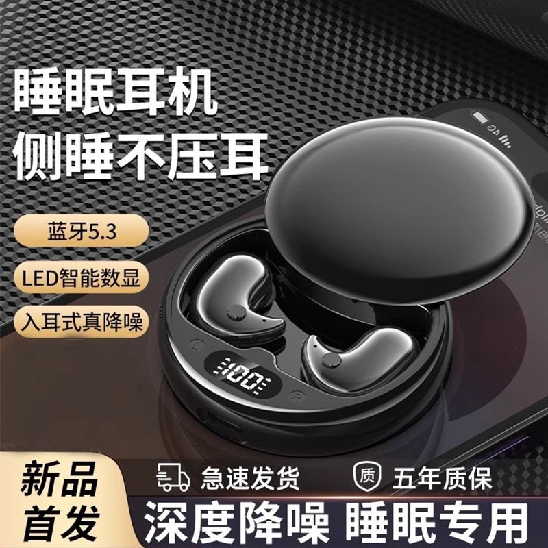 2024新款Y36蓝牙耳机迷你隐形无线入耳式睡眠降噪耳机华强北批发