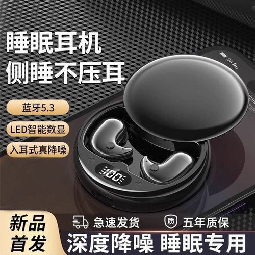 2024新款Y36蓝牙耳机迷你隐形无线入耳式睡眠降噪耳机华强北批发