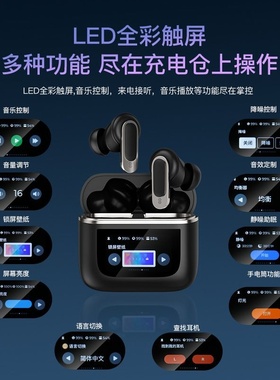 V8显示屏LCD A9pro带屏无线入耳式V20降噪蓝牙耳机ANC华强北A10