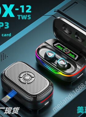 跨境私模DX12插卡蓝牙耳机听歌MP3播放TF卡双入耳立体声数显现货