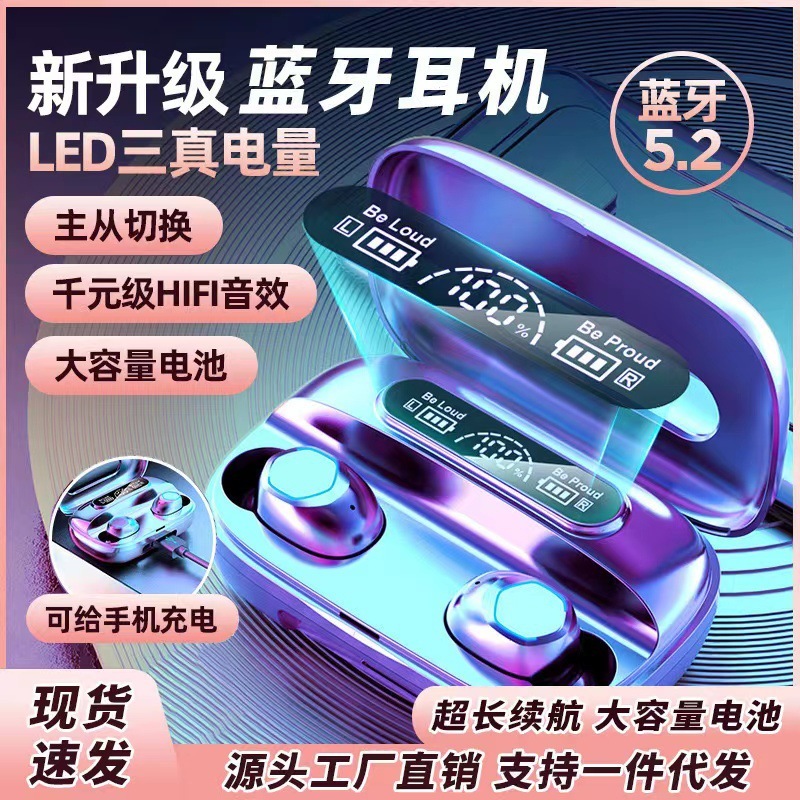 跨境爆款2蓝牙耳机tws入耳式长续航大电量数显降POLVCDG/铂典 M2